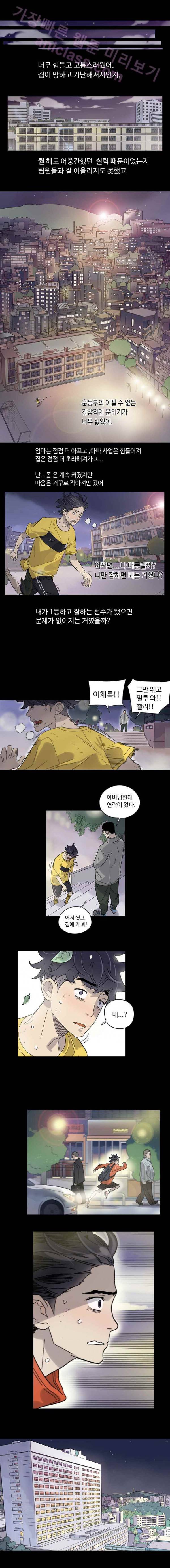 나빌레라 4화 5