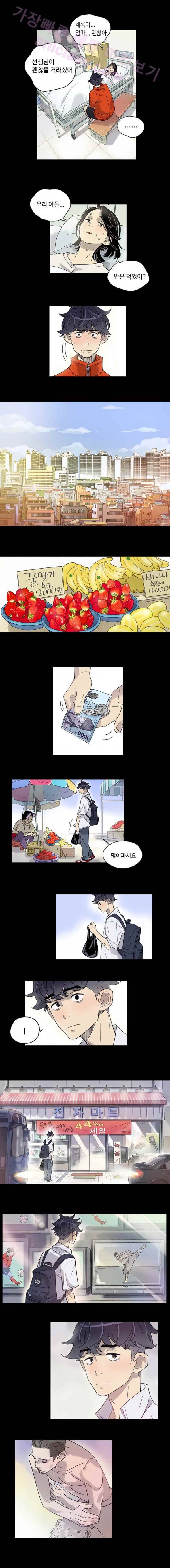 나빌레라 4화 6