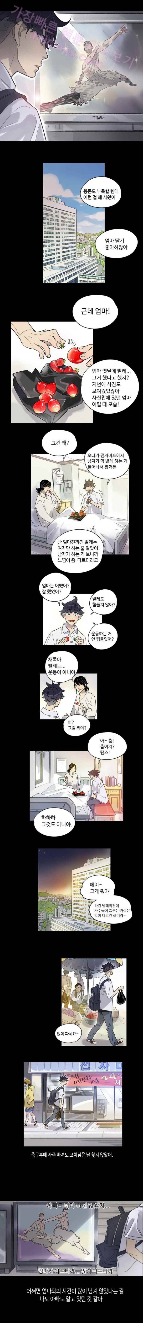 나빌레라 4화 7