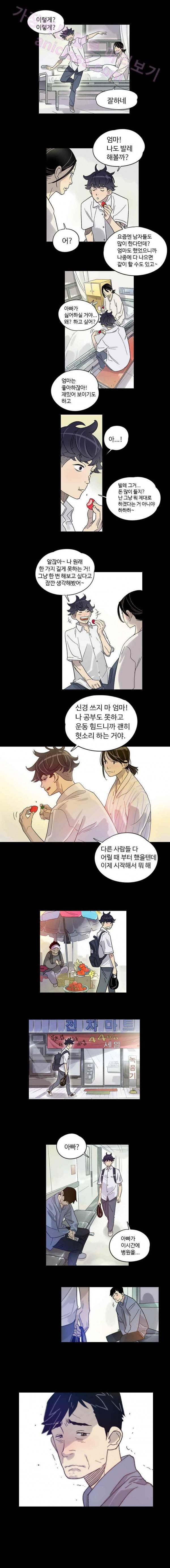 나빌레라 4화 8