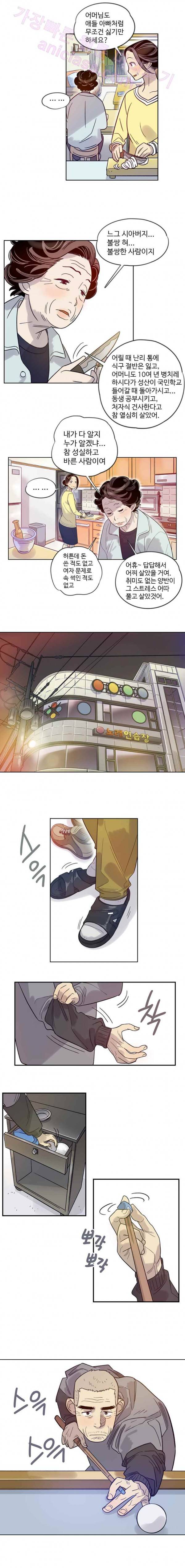나빌레라 13화 2