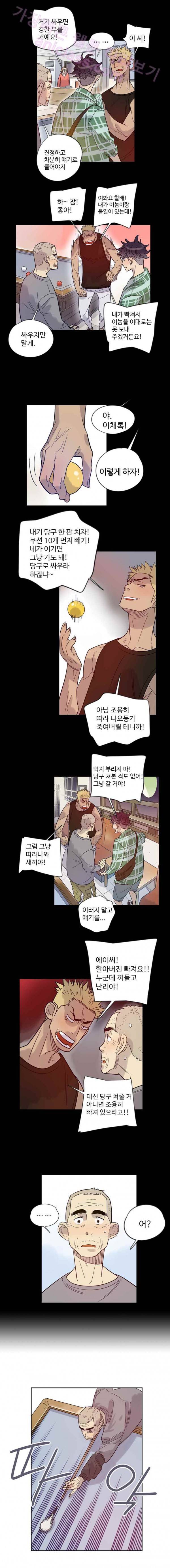나빌레라 13화 4
