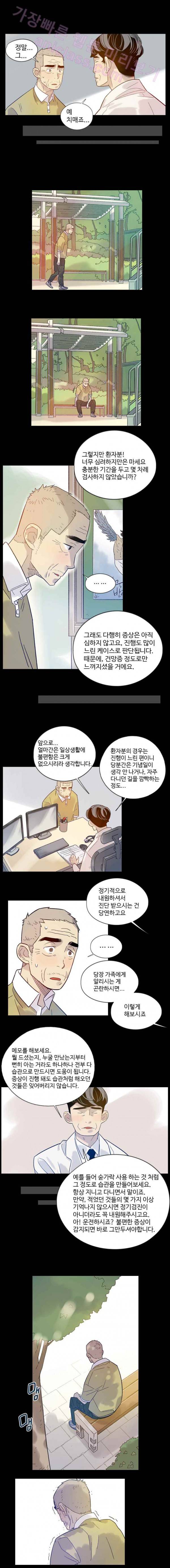 나빌레라 23화 2