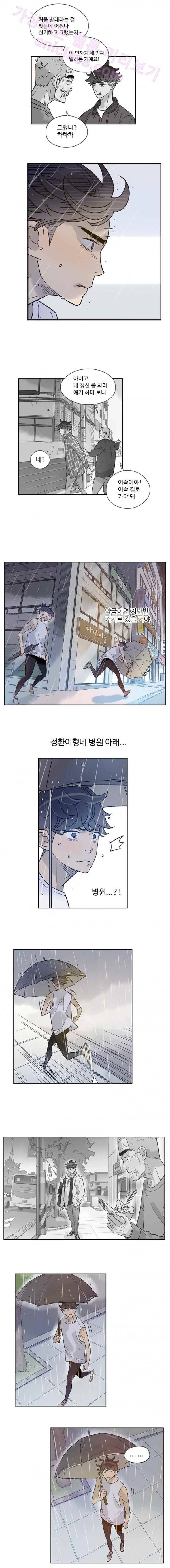 나빌레라 23화 4