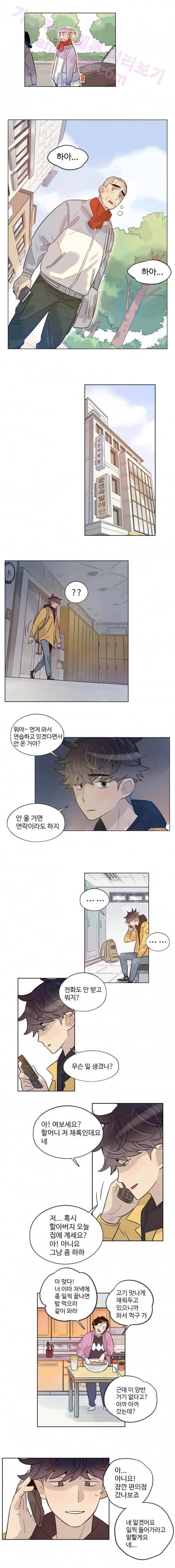 나빌레라 33화 2