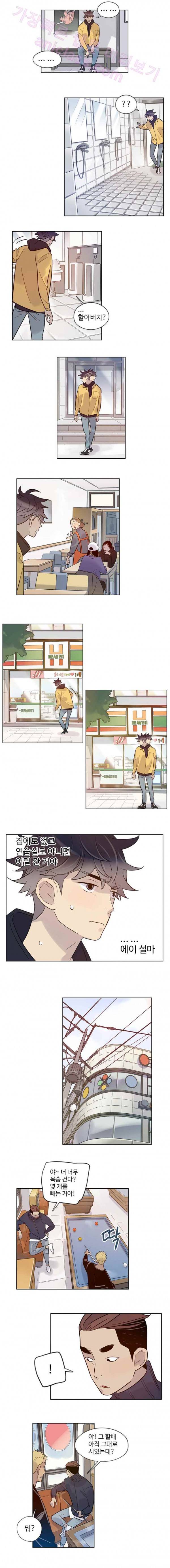 나빌레라 33화 3