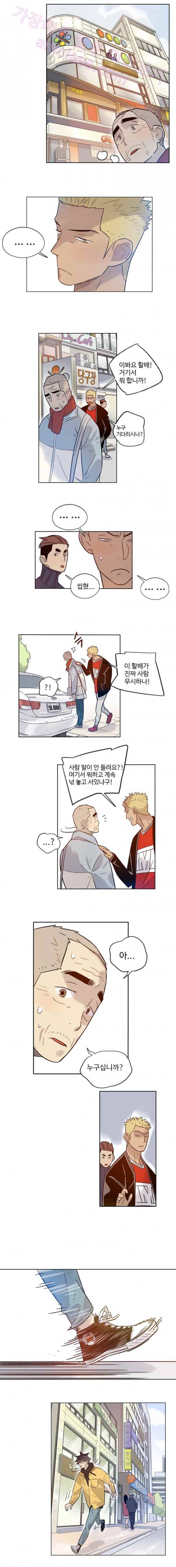 나빌레라 33화 4