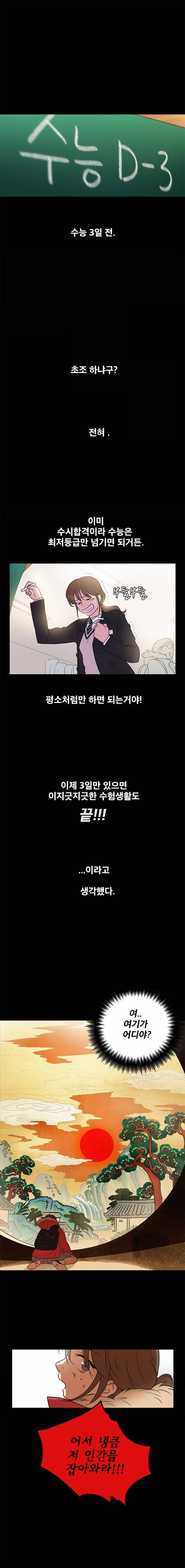 소녀신선 예고편 1