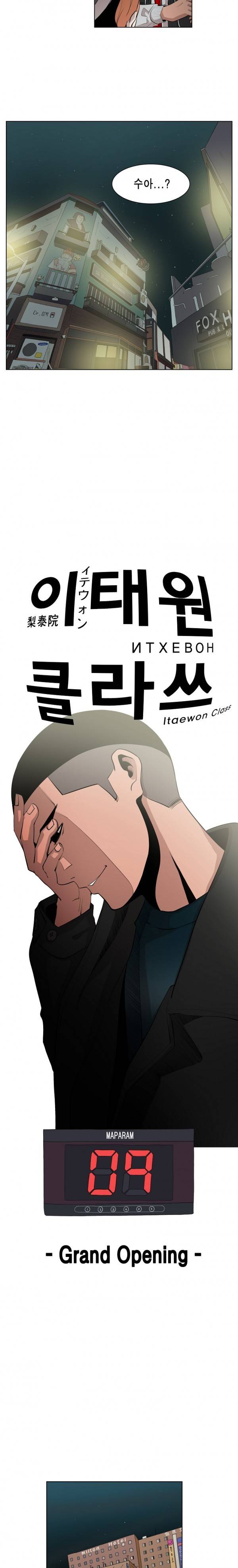 이태원 클라쓰 9화 - Grand Opening 2