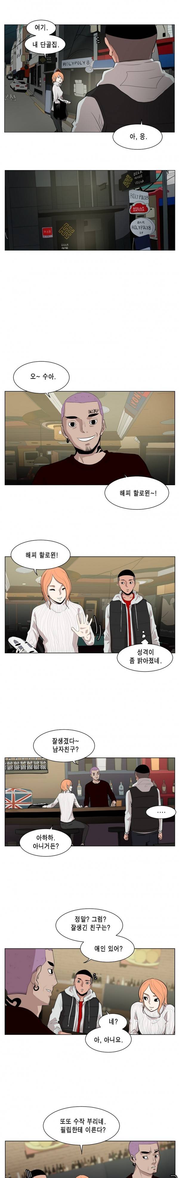 이태원 클라쓰 9화 - Grand Opening 4