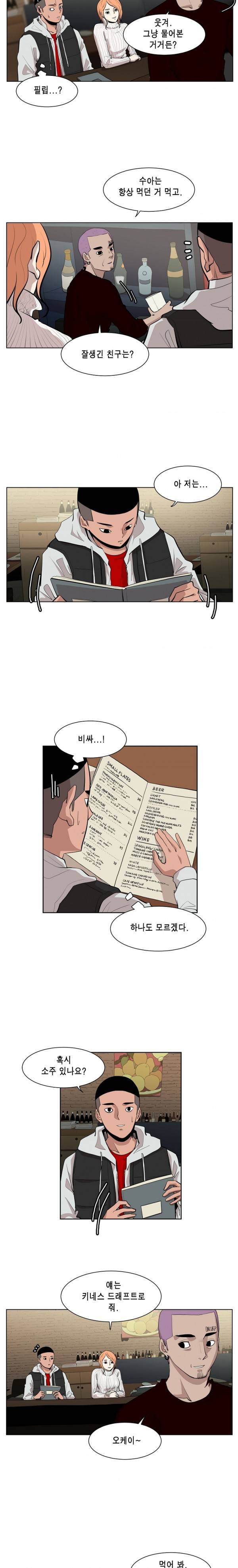 이태원 클라쓰 9화 - Grand Opening 5