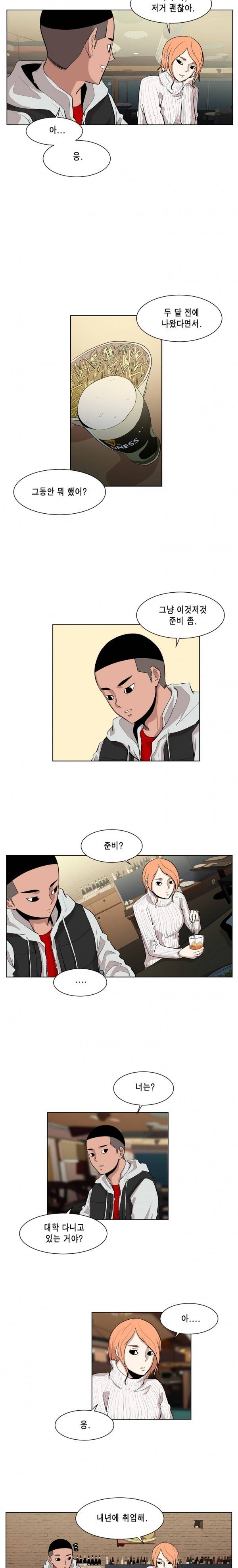 이태원 클라쓰 9화 - Grand Opening 6