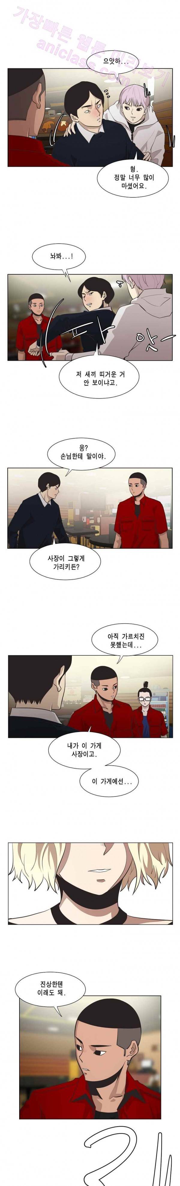 이태원 클라쓰 19화 - 난장(마지막) 3