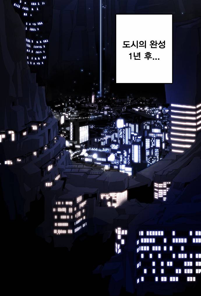 신도림 1화 - 지옥(地獄) 2