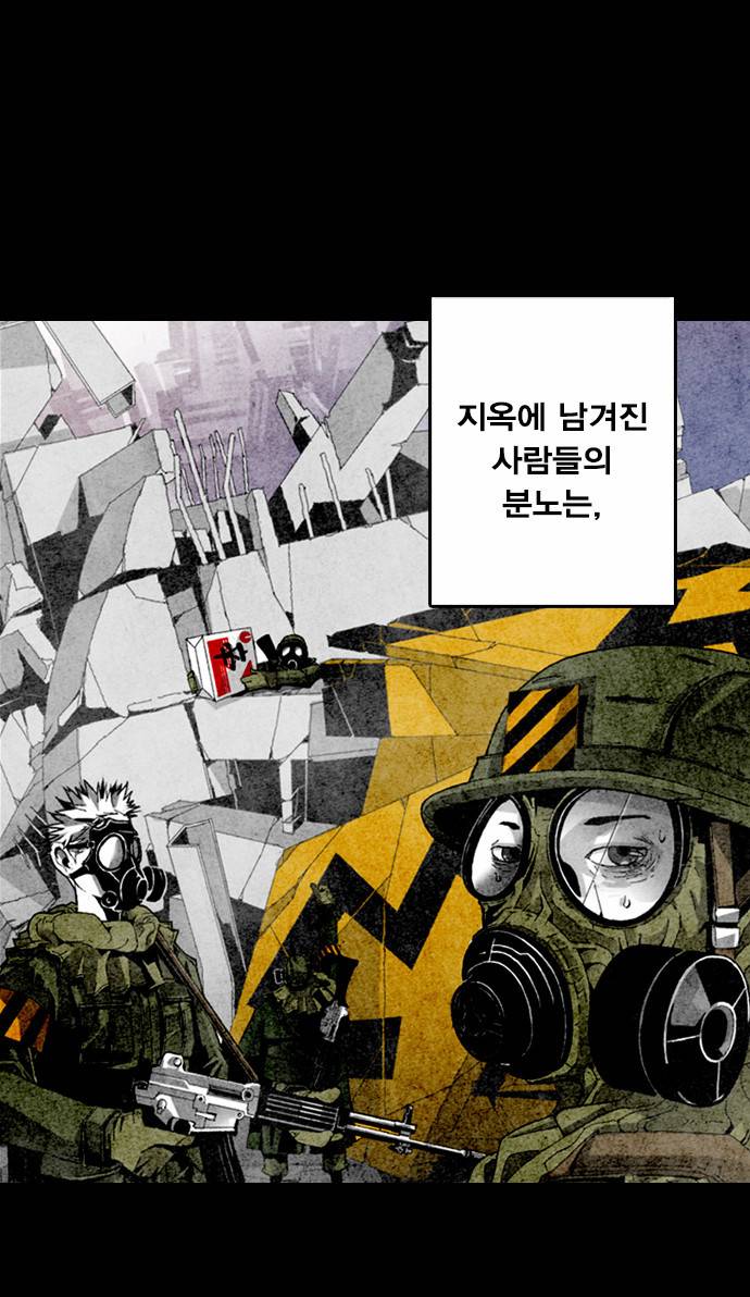 신도림 1화 - 지옥(地獄) 6