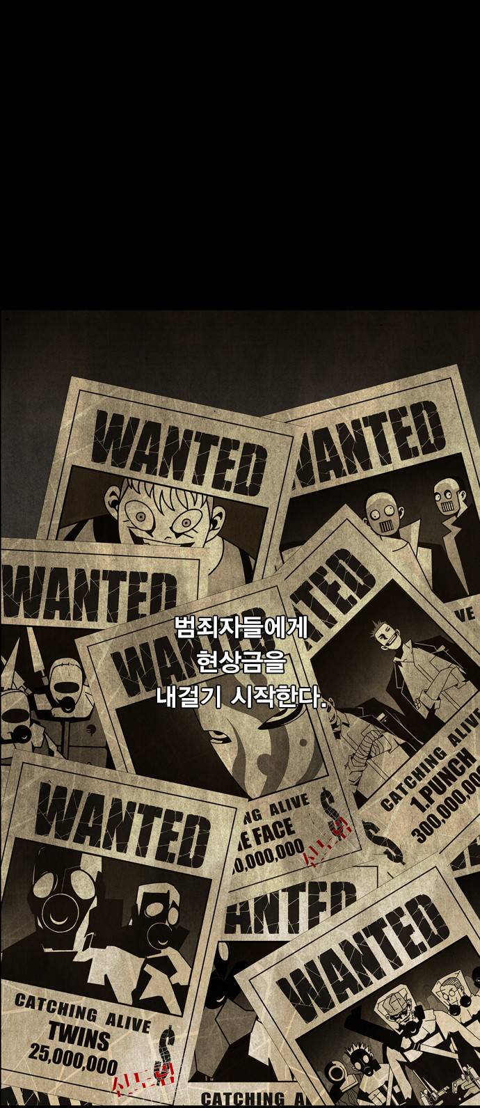 신도림 1화 - 지옥(地獄) 8