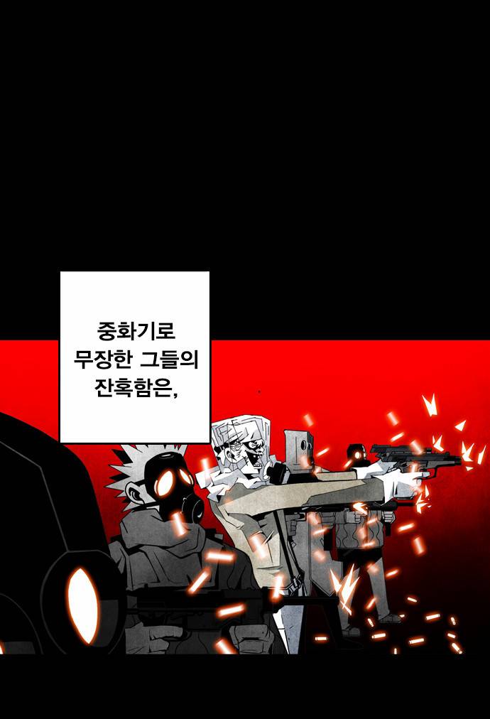 신도림 1화 - 지옥(地獄) 12