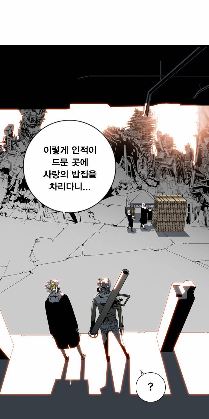 신도림 1화 - 지옥(地獄) 18