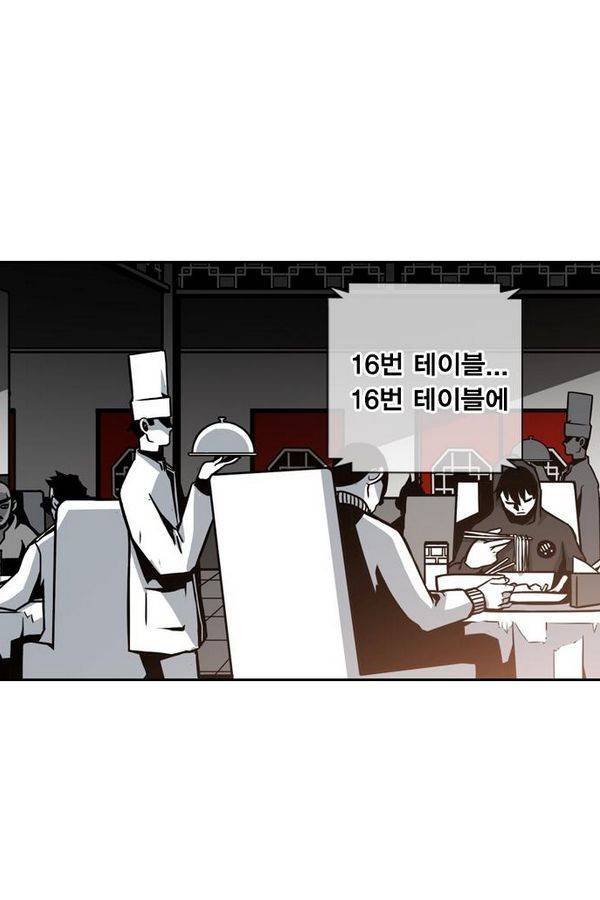 신도림 11화 - 더강한녀석 3