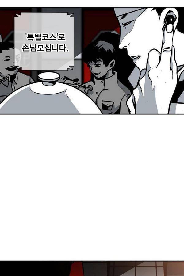 신도림 11화 - 더강한녀석 4