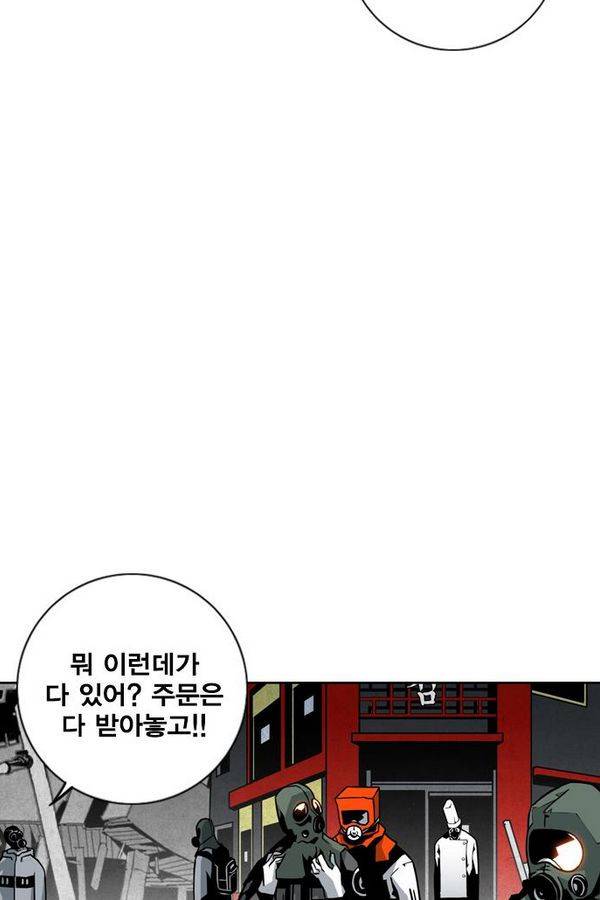 신도림 11화 - 더강한녀석 12