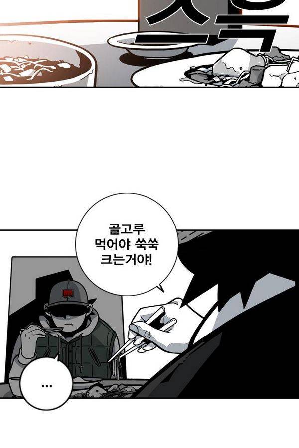 신도림 11화 - 더강한녀석 18