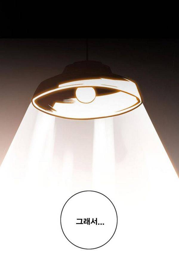 신도림 21화 - 진실 6