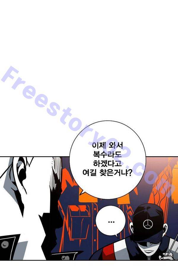 신도림 21화 - 진실 7