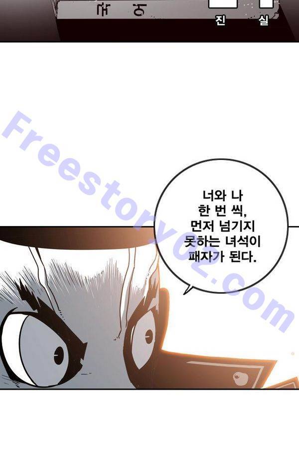신도림 21화 - 진실 13