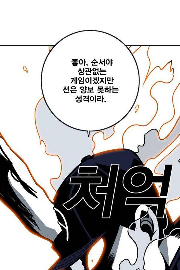 신도림 21화 - 진실 14