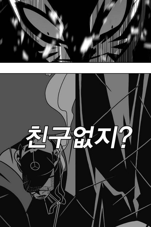 신도림 31화 - 정신나간 놈들 2