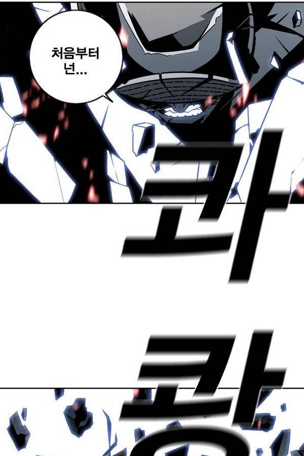 신도림 31화 - 정신나간 놈들 10