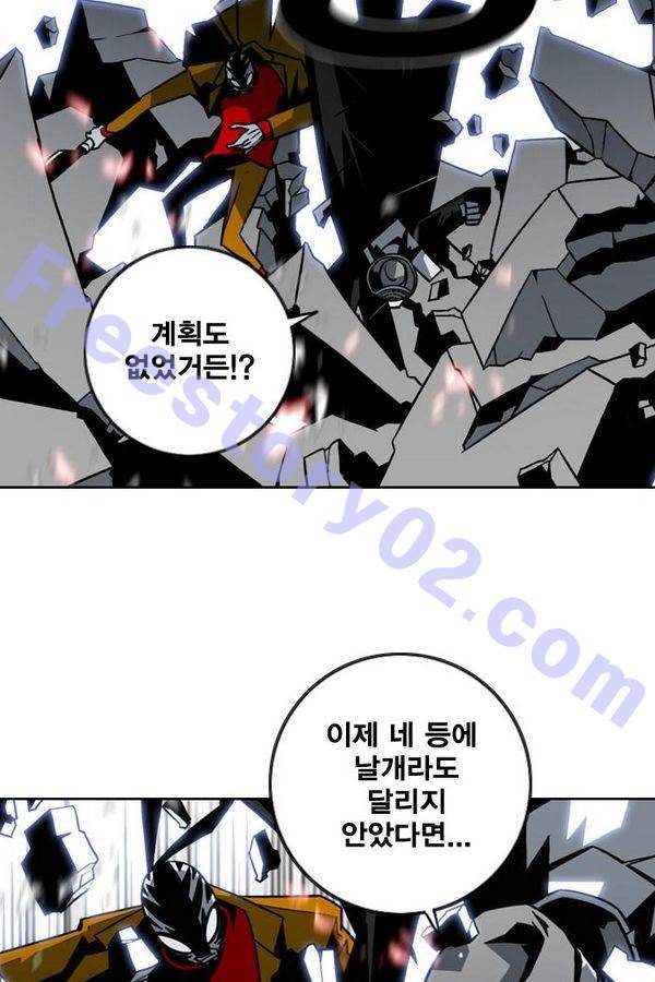 신도림 31화 - 정신나간 놈들 11