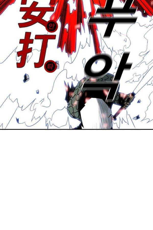 신도림 31화 - 정신나간 놈들 17
