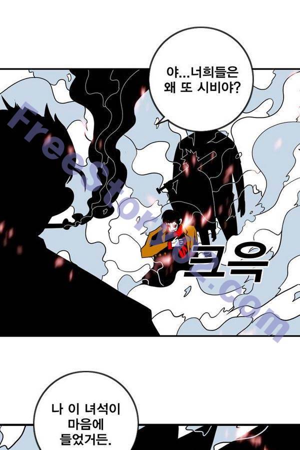 신도림 41화 - 천하무적 1