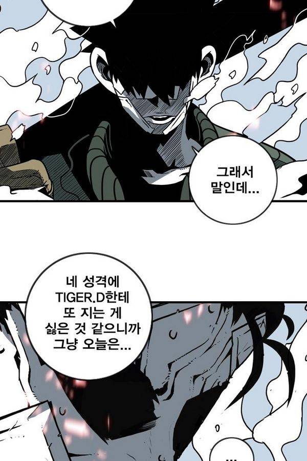 신도림 41화 - 천하무적 2