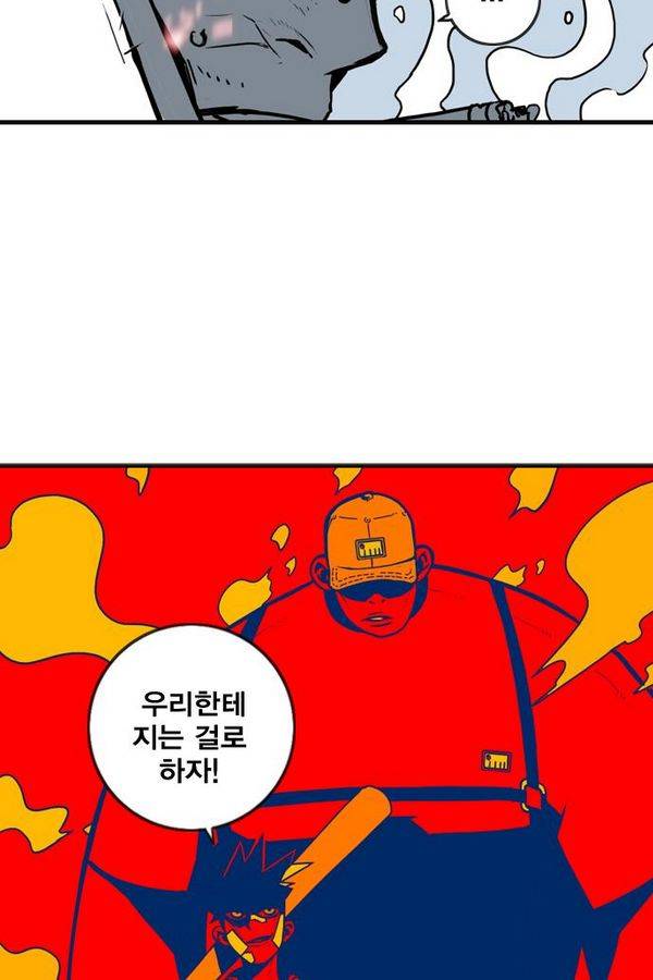 신도림 41화 - 천하무적 3