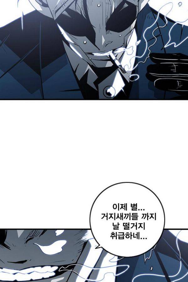 신도림 41화 - 천하무적 7