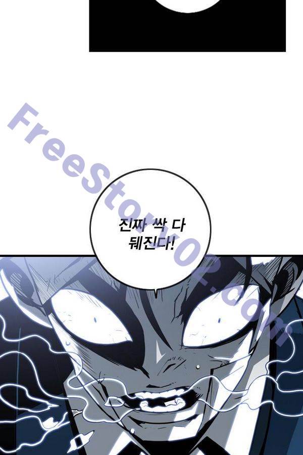 신도림 41화 - 천하무적 11