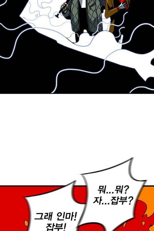 신도림 41화 - 천하무적 13