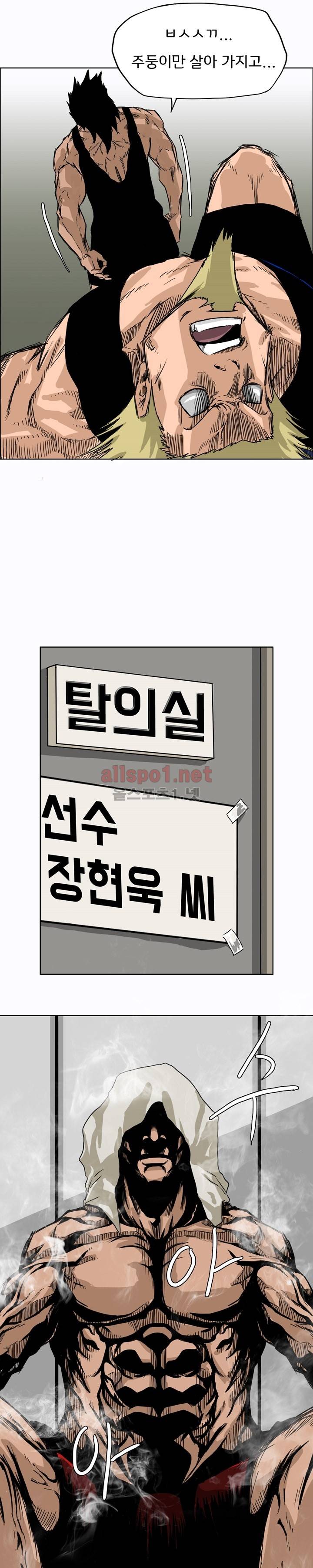 보스 인 스쿨 6화 3