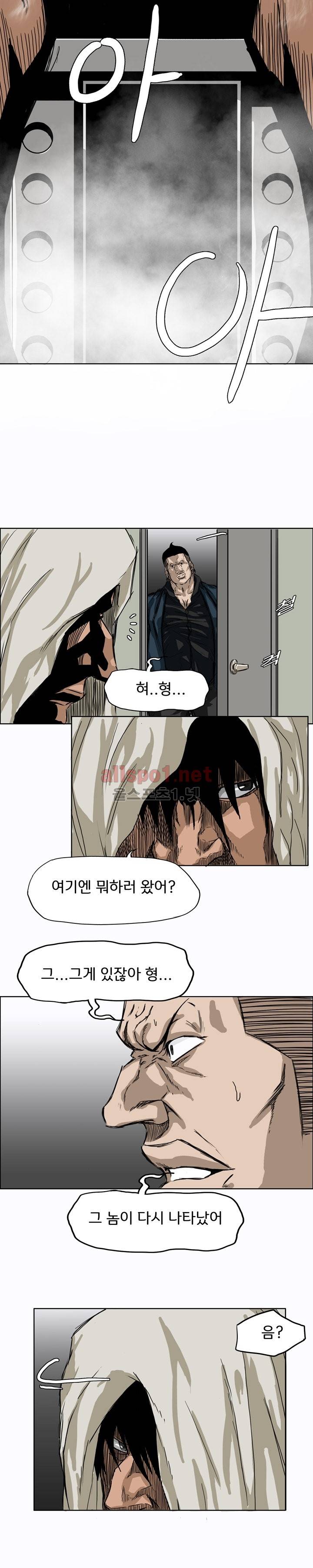 보스 인 스쿨 6화 4