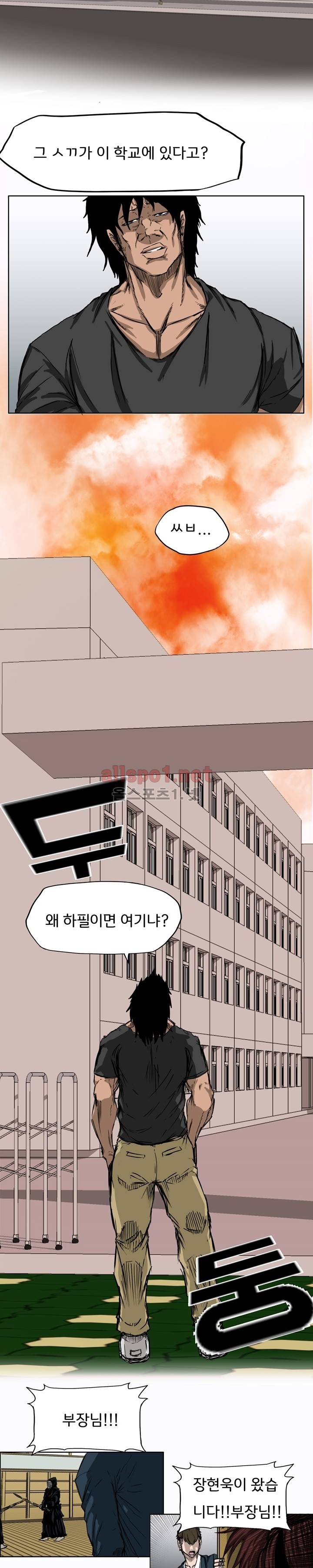 보스 인 스쿨 6화 11