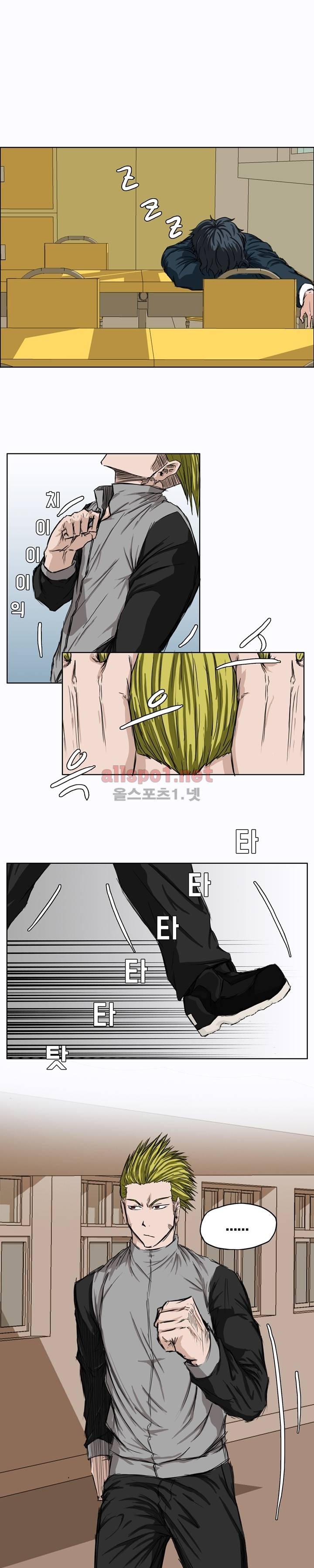 보스 인 스쿨 6화 13