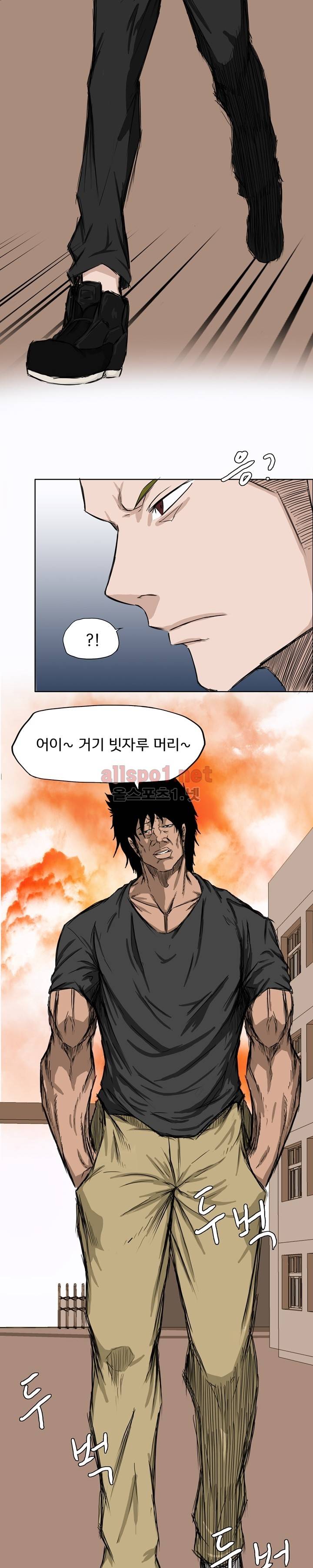 보스 인 스쿨 6화 14