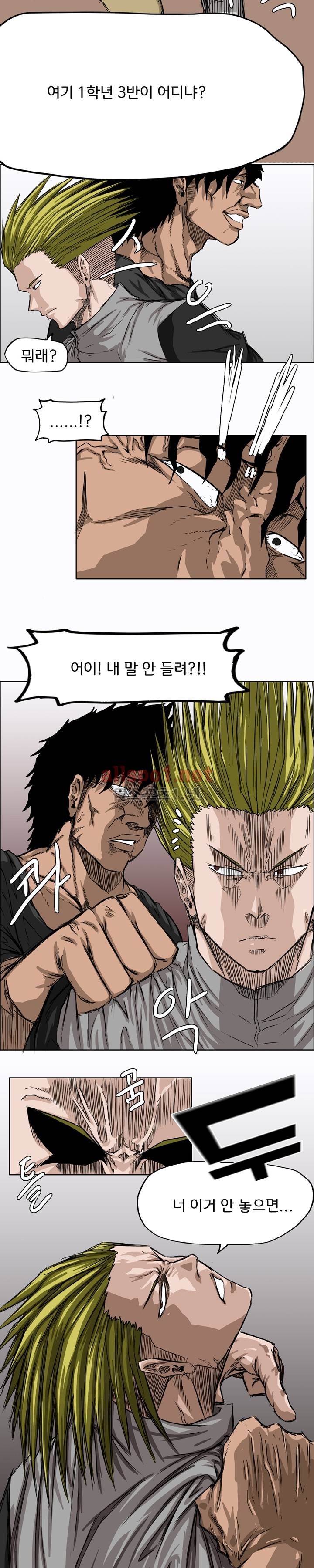 보스 인 스쿨 6화 15