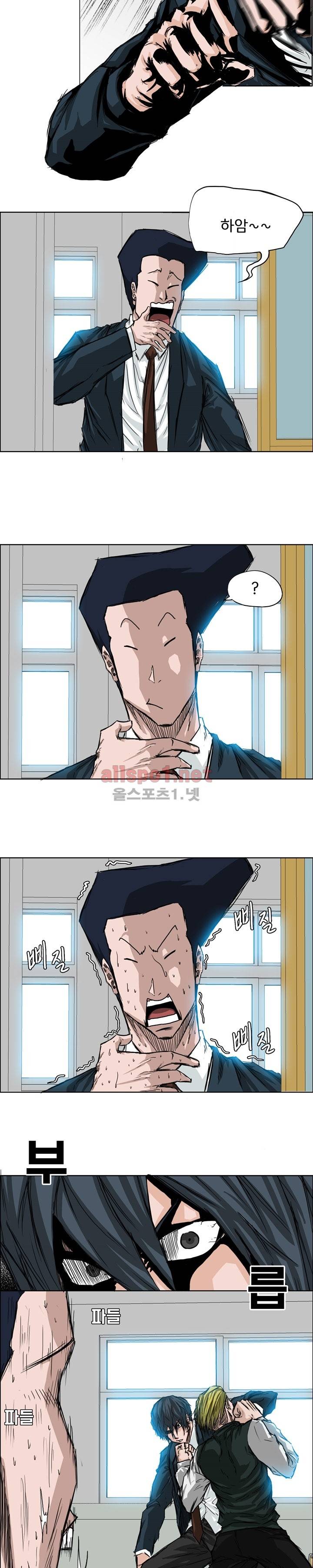 보스 인 스쿨 16화 7