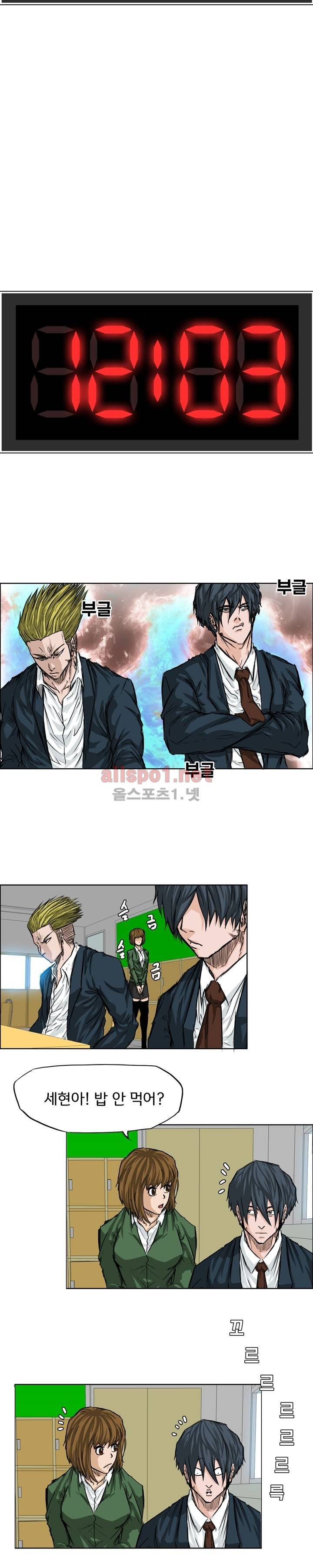 보스 인 스쿨 16화 10