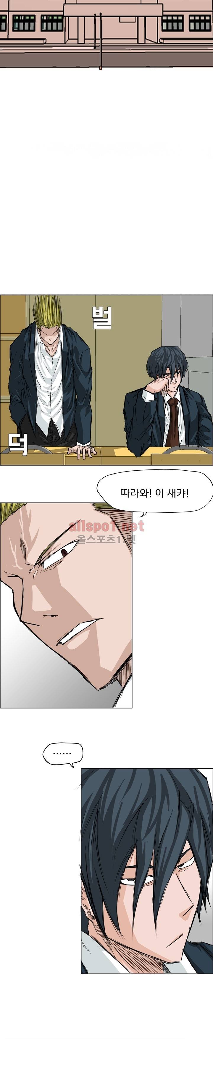 보스 인 스쿨 16화 14