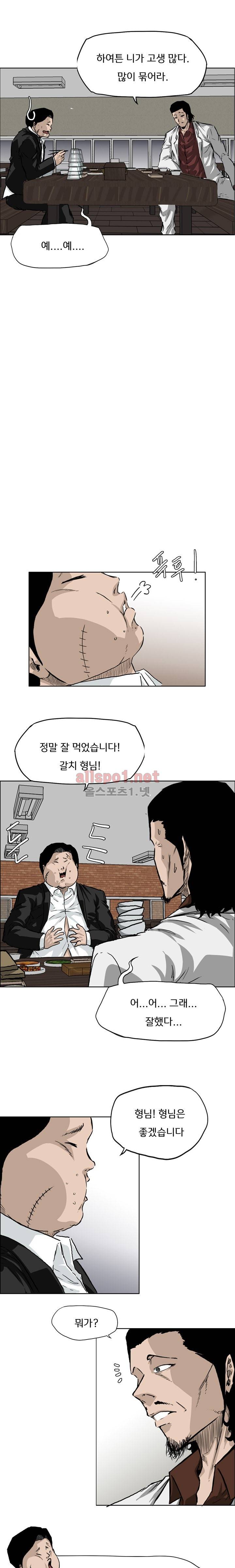 보스 인 스쿨 36화 4